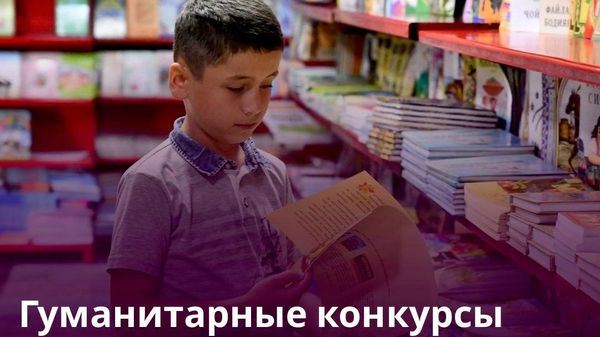В детском фонде Национальной библиотеки Таджикистана насчитывается почти 7 тыс - Sputnik Таджикистан