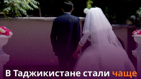 Предсвадебный осмотр в Таджикистане за полгода прошли более 50,7 тыс - Sputnik Таджикистан