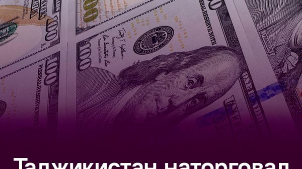 Таджикистан нарастил внешний товарооборот на $2,1 млрд - Sputnik Таджикистан