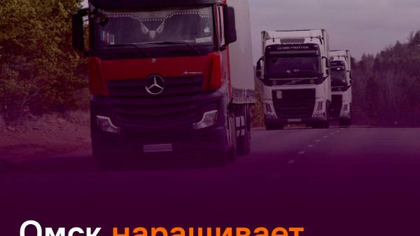 Омск планирует увеличить присутствие на рынке Таджикистана - Sputnik Таджикистан