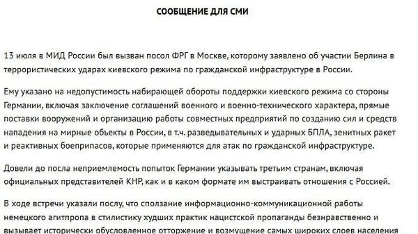 Вазорати корҳои хориҷии Русия сафири Олмонро аз даст доштани Берлин дар ҳамлаҳои террористии режими Киев ба инфрасохтори шаҳрвандӣ огоҳ кард - Sputnik Тоҷикистон