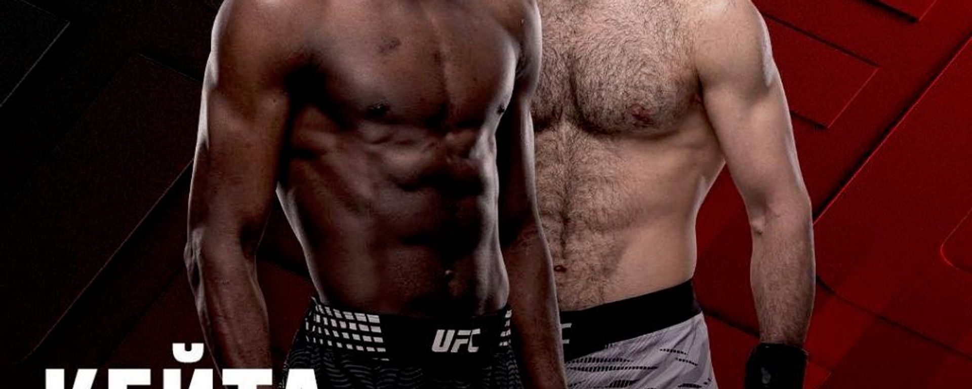 Размикори шинохтаи тоҷик Муҳаммад Наимов рақобати навбатияшро дар UFC доир мекунад - Sputnik Тоҷикистон, 1920, 16.07.2026
