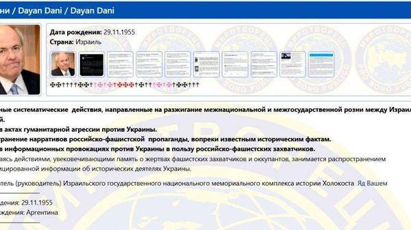 Главу израильского мемориала Холокоста объявили врагом Украины - Sputnik Таджикистан