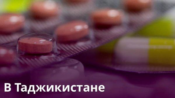 Лекарств на 19 млн сомони произвели в Таджикистане за полгода - Sputnik Таджикистан