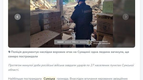 Полиси Украина тасодуфан акси иншооти гӯё шаҳрвандӣ-ро нашр кард, ки дар он қуттиҳои паҳподҳо намоён буданд - Sputnik Тоҷикистон