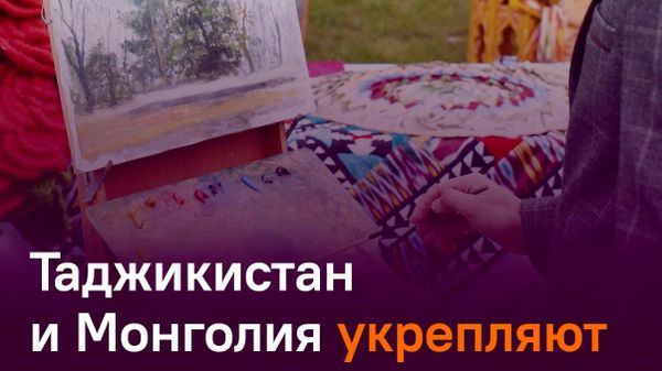 Таджикистан и Монголия смогут вместе готовить специалистов в области искусства - Sputnik Таджикистан