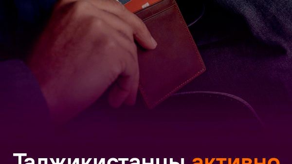 В Таджикистане насчитывается 12,4 млн банковских карт - Sputnik Таджикистан
