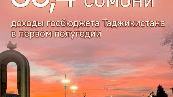 Доходы госбюджета Таджикистана превысили утвержденный план на 14%, сообщил глава Минфина РТ Файзиддин Каххорзода на отчетной пресс-конференции - Sputnik Таджикистан