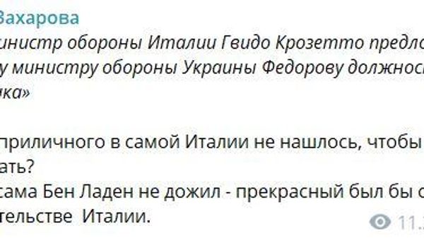 Никого приличного не нашлось: Захарова прокомментировала предложение экс-главе обороны Украины - Sputnik Таджикистан