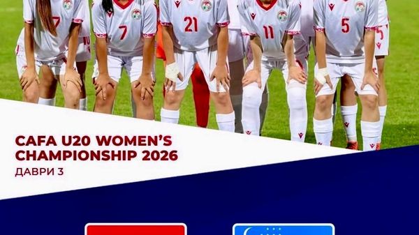 Дастаи занонаи Тоҷикистон (U‑20) дар чемпионати CAFA‑2026 бо тими Узбекистон вомехӯрад - Sputnik Тоҷикистон