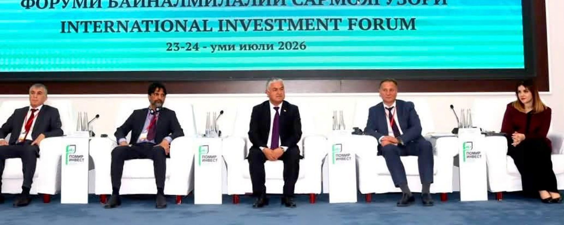 Международный инвестиционный форум Памиринвест-2026.  - Sputnik Тоҷикистон, 1920, 27.07.2026