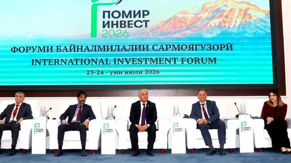 Международный инвестиционный форум Памиринвест-2026.  - Sputnik Тоҷикистон