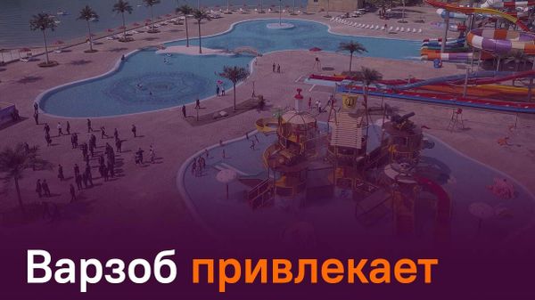 Варзоб посетили более 34,4 тыс - Sputnik Таджикистан