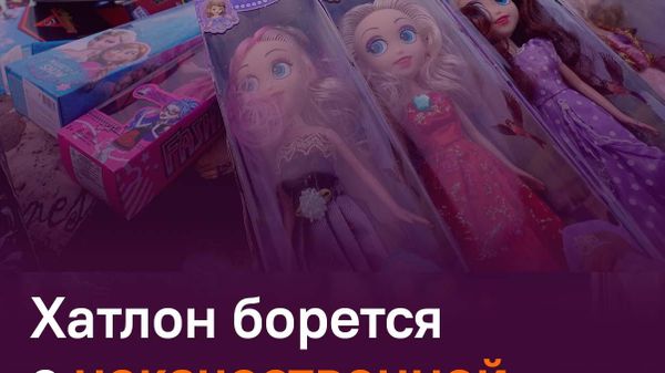 В Хатлоне изъяли тысячи опасных китайских игрушек и конфет - Sputnik Таджикистан