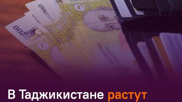 В Таджикистане выплатили пенсии на 2,7 млрд сомони - Sputnik Таджикистан