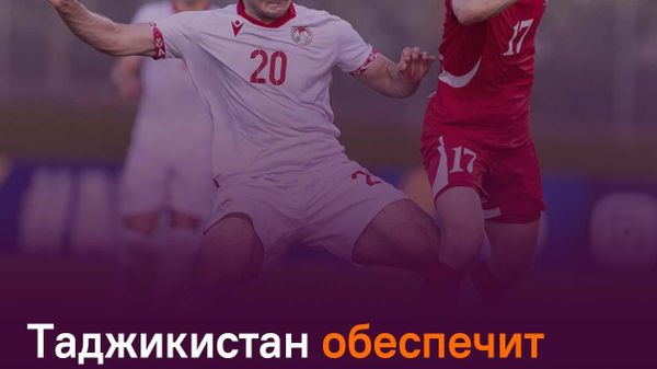 Футбольные матчи в Таджикистане станут безопаснее - Sputnik Таджикистан