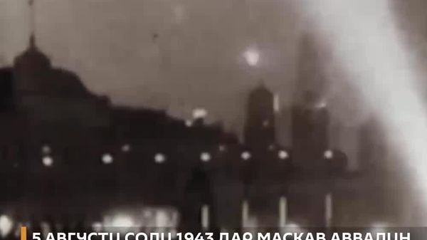 Аввалин мушакпаррониҳои зафарона солҳои Ҷанги Бузурги Ватанӣ - 5 августи соли 1943 дар Маскав ба шарафи нуқтаи гардиш дар муҳорибаи Курск дода шуд - Sputnik Тоҷикистон