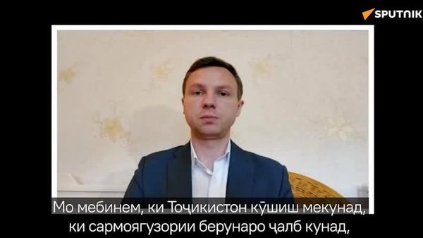 Тоҷикистон сармоягузории хориҷиро ба бахши энергетика ҷалб мекунад, то аз болоравии тарофаҳо пешгирӣ кунад - Sputnik Тоҷикистон