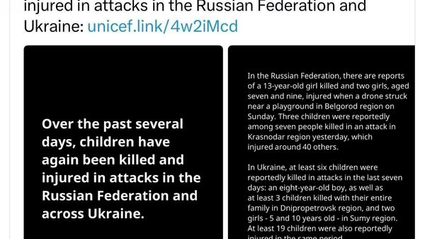 Неправильные погибшие дети: Киев возмутился заявлению ЮНЕСЕФ, с призывом прекратить атаки, в результате которых гибнут дети на Украине и в России - Sputnik Таджикистан
