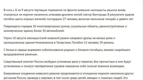 Вазорати корҳои хориҷии Русия маҳкумияти байналмилалии ҳамлаҳои террористӣ дар Белгород ва Нижнекамскро тақозо кард - Sputnik Тоҷикистон
