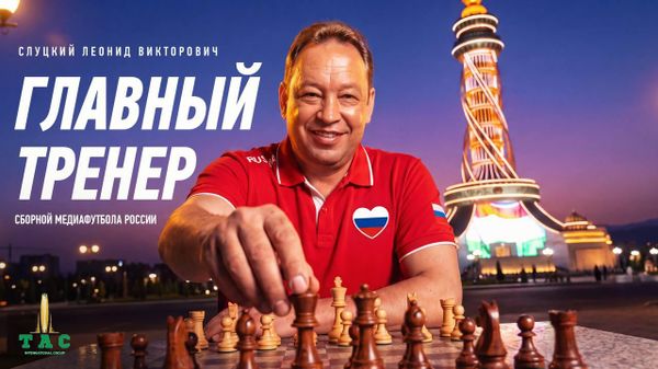 Леонид Слуцкий готовит сборную РФ для матча по медиафутболу в Душанбе - Sputnik Таджикистан