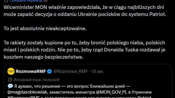 Польша закупила ракеты для Patriot, чтобы защищать себя, а не Украину - Sputnik Таджикистан