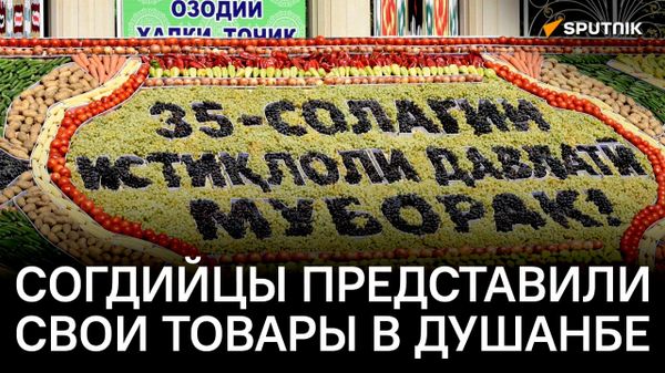 Дни культуры Согда - Sputnik Таджикистан