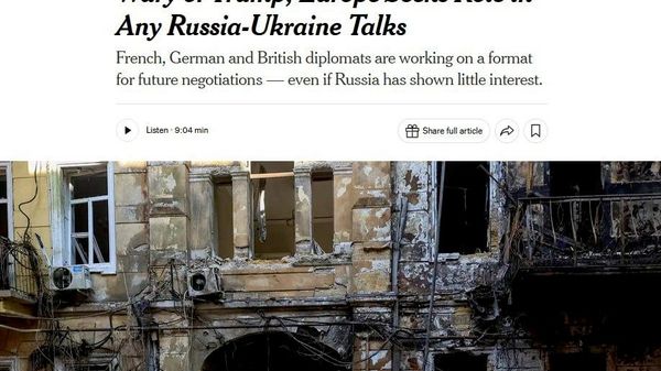 Аврупо метарсад, ки маъмурияти Трамп онро аз музокирот барои ҳалли низоъ дар Украина хориҷ мекунад - New York Times - Sputnik Тоҷикистон