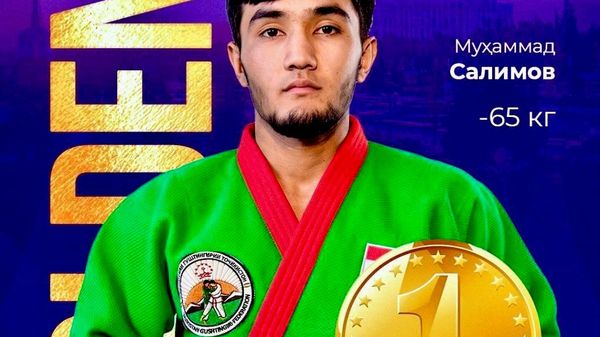 Паҳлавони Тоҷикистон дар Чемпионати ҷаҳонии Гуштингирӣ медали тилло ба даст овард - Sputnik Тоҷикистон