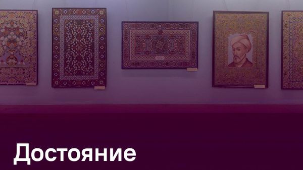В Душанбе пройдет виртуальная выставка Таджикистана и Ирана - Sputnik Таджикистан