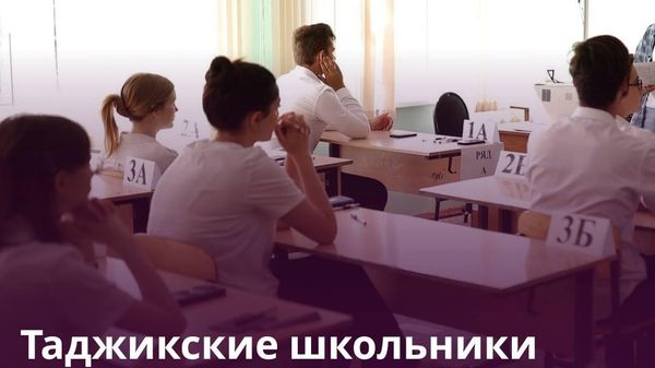 Школьники из Таджикистана заняли второе место на Международной олимпиаде по космической технике - Sputnik Таджикистан