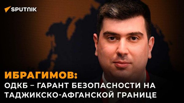 Россия может способствовать налаживанию диалога между властями Таджикистана и Талибаном* - Sputnik Таджикистан
