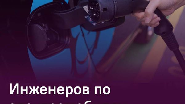 Специалистов по электрическим и гибридным автомобилям начинают готовить в Худжанде - Sputnik Таджикистан