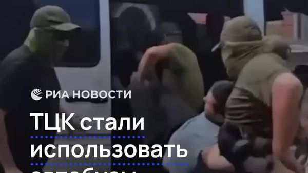 Марказҳои ҳарбии Украина ба дуздии одамон дар мошинҳо бо рақамҳои қалбакӣ шуруъ кардаанд - Sputnik Тоҷикистон