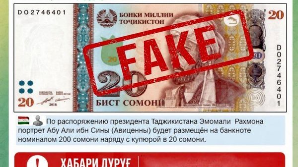 Нацбанк Таджикистана опроверг информацию об изменении дизайна банкнот - Sputnik Таджикистан