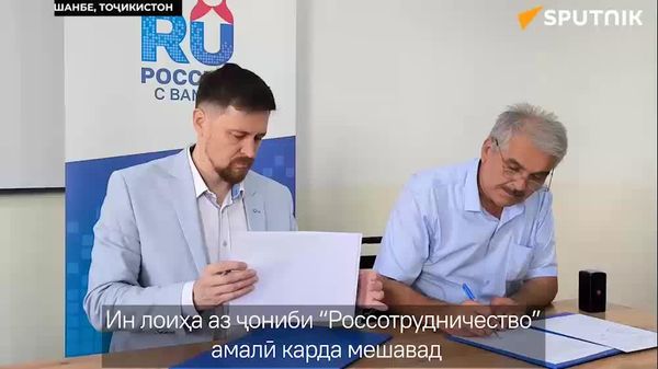 Русия ба афроди шунавоияшон заиф дар Тоҷикистон дастгоҳҳои махсус тақдим кард - Sputnik Тоҷикистон