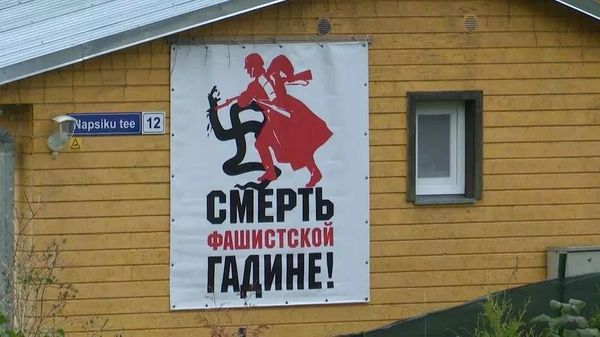 Жителей Эстонии напугал плакат на русском языке - Sputnik Таджикистан