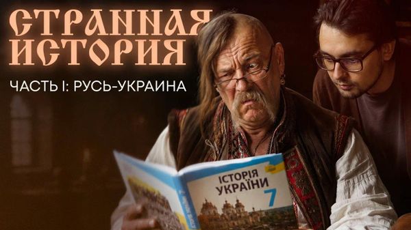 Древние друзья мамонтов: чему учат украинские учебники? - Sputnik Таджикистан