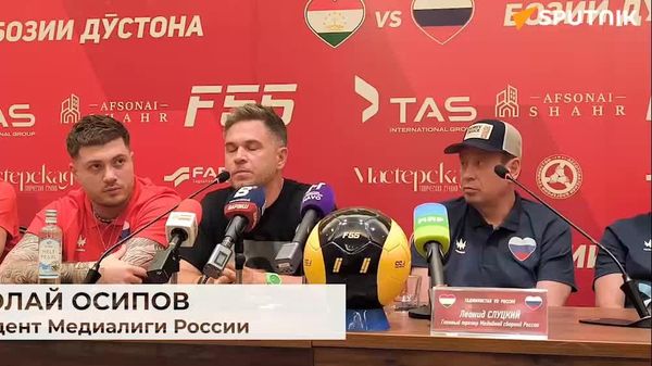 Тими Русия меҳмони Душанбе шуд - Sputnik Тоҷикистон