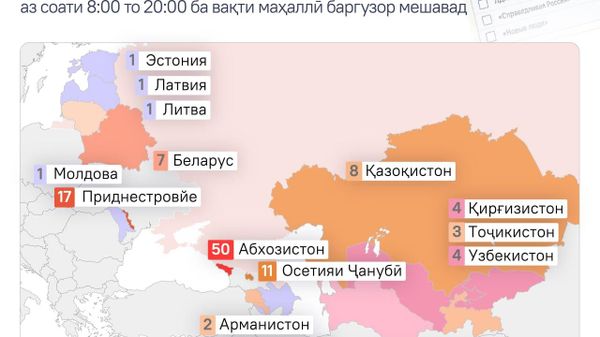 Дар Русия овоздиҳии серӯза барои интихобот ба Думаи давлатӣ оғоз ёфт - Sputnik Тоҷикистон