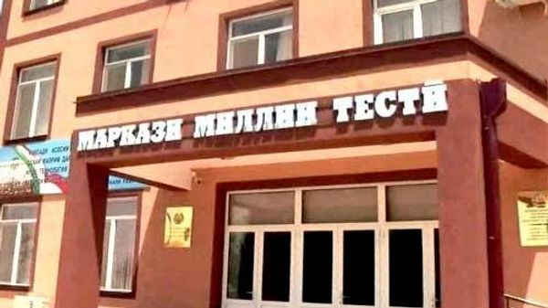 Маркази миллии тестии Тоҷикистон замони имтиҳоноти даври сеюми дохилшавиро тағйир дод - Sputnik Тоҷикистон