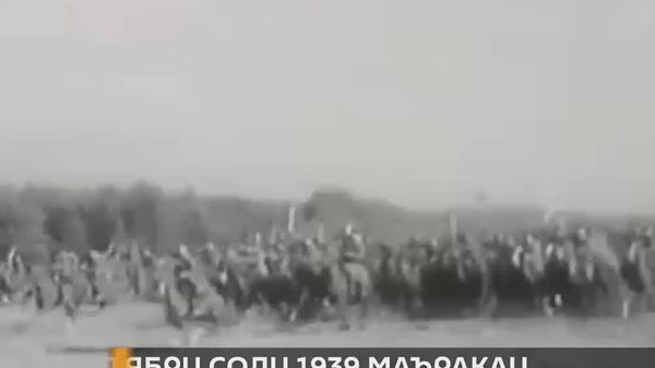 Рӯзи 5 октябри соли 1939 маъракаи низомии Артиши Сурх дар Лаҳистон ба охир расид - Sputnik Тоҷикистон