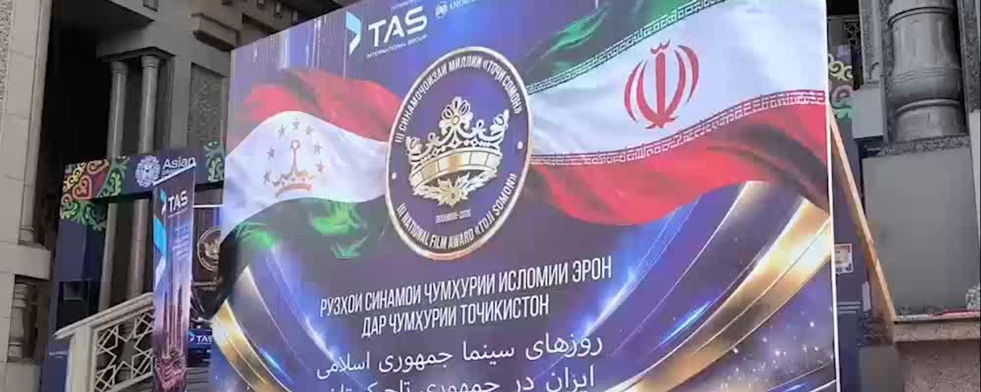 Муштаракоти Тоҷикистону Эрон хеле зиёданд ва барои эҷоди осори синамо аз рӯи онҳо бояд сармоягузорӣ кард - Sputnik Тоҷикистон, 1920, 16.10.2026