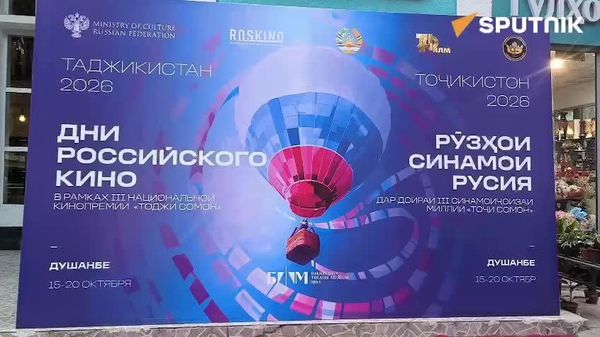 Дар Душанбе Рӯзҳои синамои Русия оғоз гардиданд - Sputnik Тоҷикистон