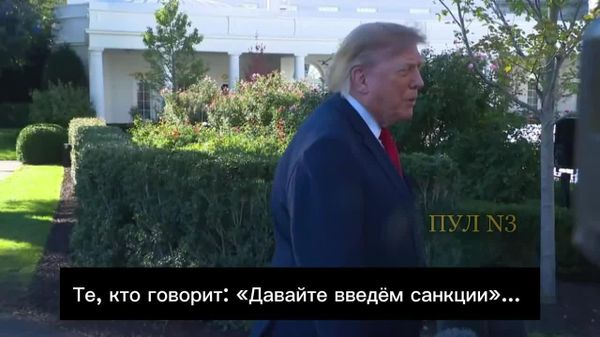 Трамп объяснил отказ от новых санкций против России возможностью срывов переговоров - Sputnik Таджикистан