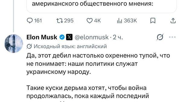 Илон Маск онҳоеро, ки дар Иёлоти Муттаҳида тарафдори пуштибонии низомӣ аз Украина барои идомаи амалиёти низомӣ ҳастанд, аблаҳон беурза номид - Sputnik Тоҷикистон