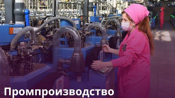 Промышленность Таджикистана за девять месяцев произвела продукции на 53,2 млрд сомони - Sputnik Таджикистан