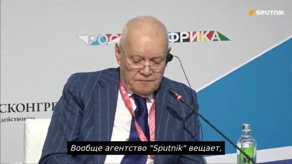 Дмитрий Киселёв, директори кулли гурӯҳи расонаҳои Россия Сегодня, дар форуми медиаивии Русия — Африқо гуфт, ки тавассути Sputnik мо тасвири одилонаи Русияро, ки бар хилофи кишварҳои Ғарб гузаштаи мустамликавӣ надорад, ба мардум мерасонем - Sputnik Тоҷикистон