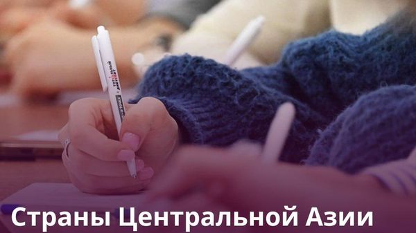 Таджикистан выступает за совместное развитие науки в Центральной Азии - Sputnik Таджикистан
