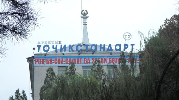 Вывеска на здании Таджикстандарт. Архивное фото - Sputnik Тоҷикистон